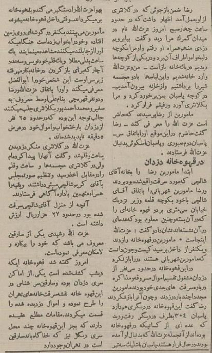 شلیک در کوچه دلبخواه تهران، باند سارقان را متلاشی کرد! +عکس