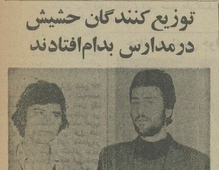 حشیش فروشان مدارس تهران دستگیر شدند! +عکس