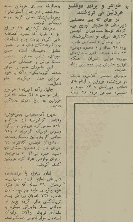 حشیش فروشان مدارس تهران دستگیر شدند! +عکس