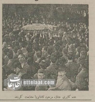 مرگ مشکوک فرزند آیت‌الله کاشانی تهران را تکان داد! +عکس