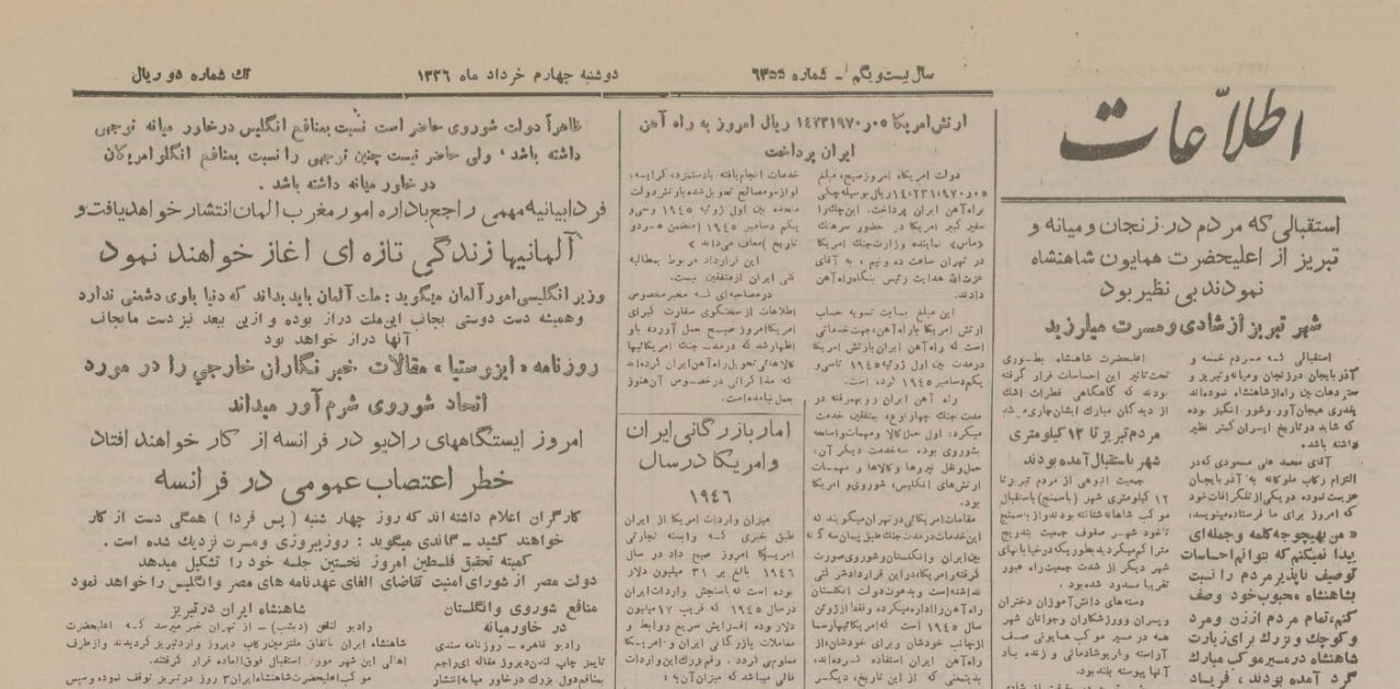ارتش آمریکا با راه آهن ایران تسویهحساب کرد! +جزییات کلاهبرداری تاریخی