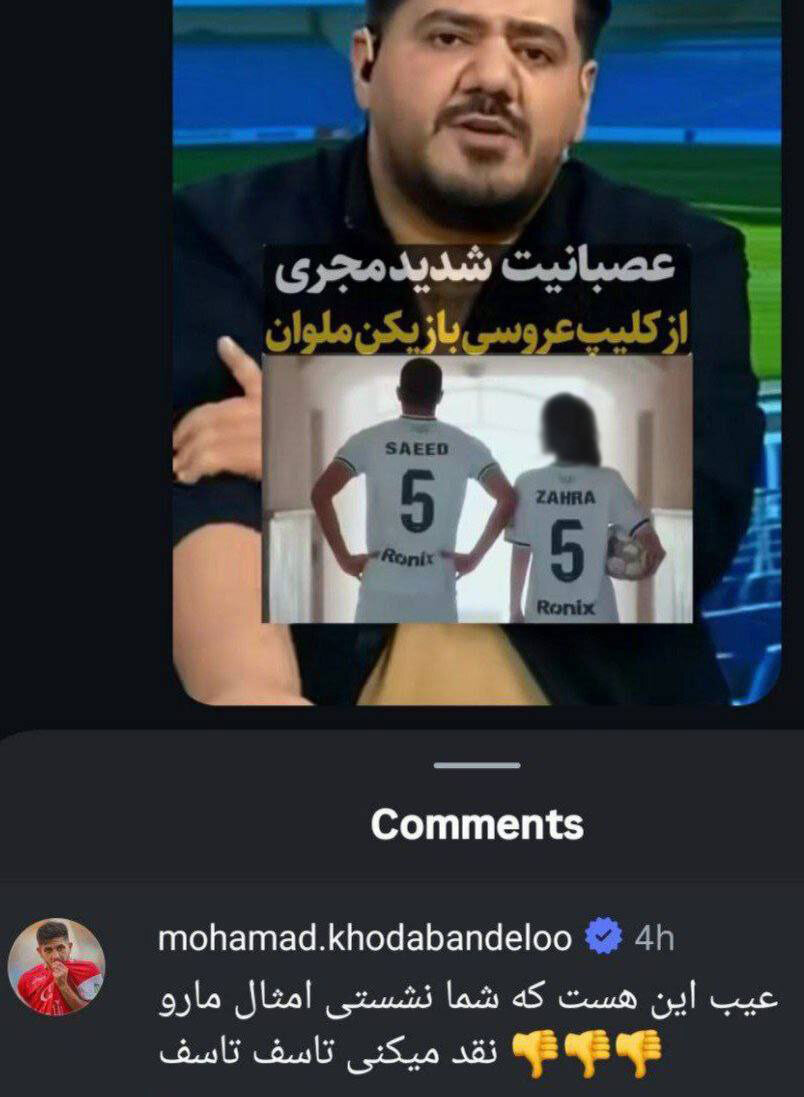 آقای مجری این‌همه توهین و آشوب برای انتشار یک فیلم خصوصی؟