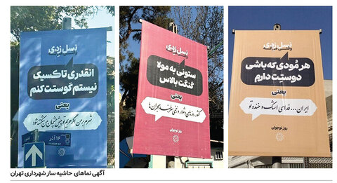 شاهکار جدید شهرداری تهران صدای همه را درآورد +عکس