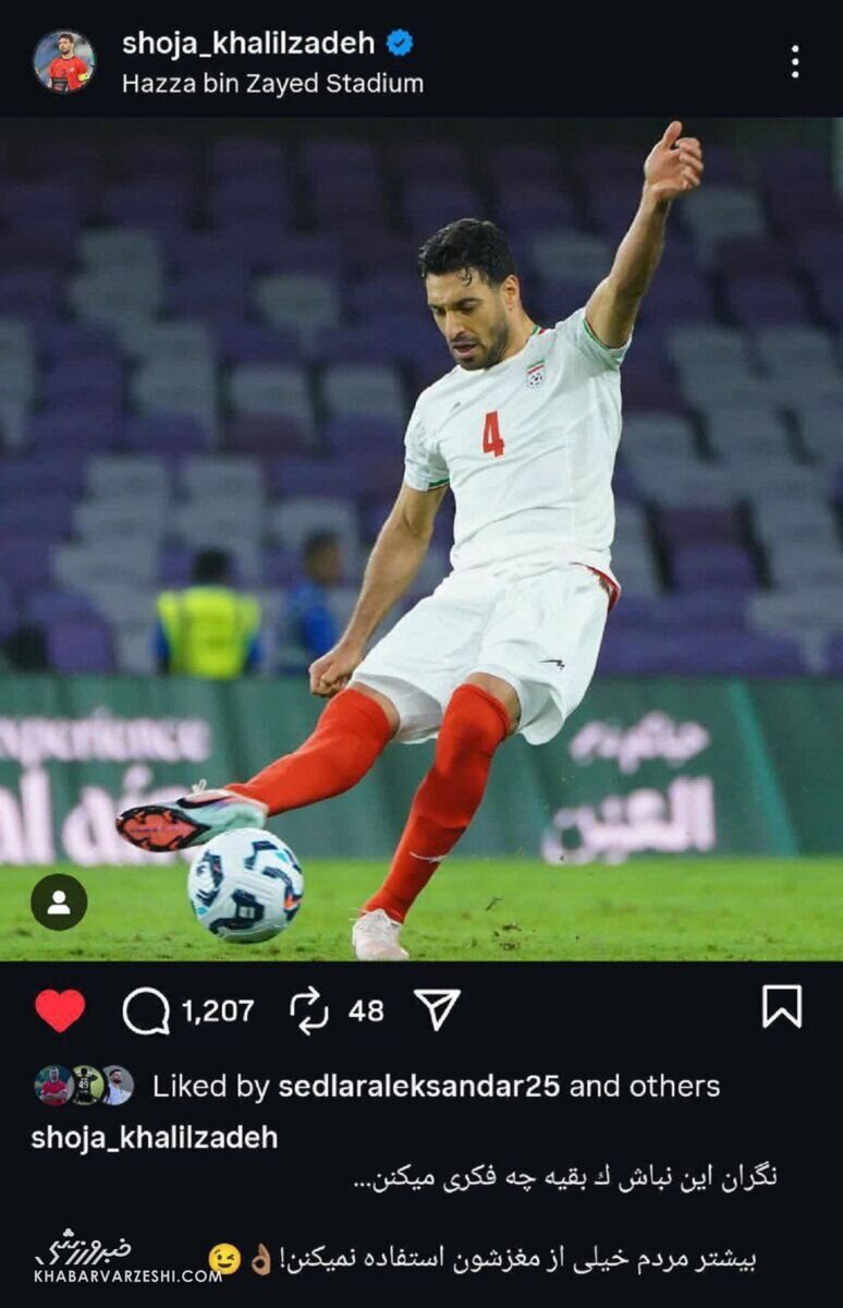 شجاع خلیلزاده