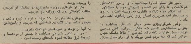 عکس پیرترین مرد جهان با ۱۶۸ سال سن را ببینید!