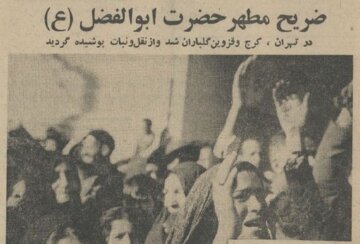 گزارش سفر ضریح حضرت ابوالفضل(ع) از اصفهان به کربلا +عکس‌های دیده‌نشده