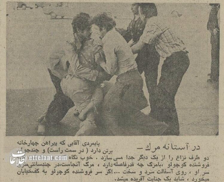 گزارش تصویری از درگیری خونین خیابانی بخاطر ۵ ریال!