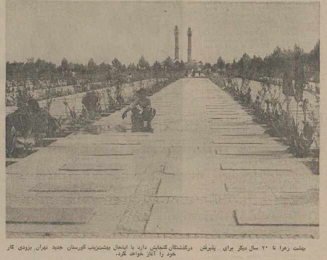 خرید و فروش قبر در بهشت زینب(س) +هزینه کفن‌ودفن در تهران سال ۵۴