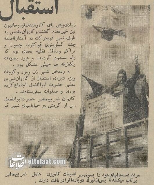 گزارش سفر ضریح حضرت ابوالفضل(ع) از اصفهان به کربلا +عکس‌های دیده‌نشده