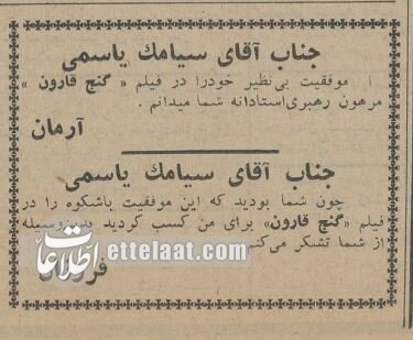 عکس‌های دیدنی از گنج قارون ایرج قادری که مردم را از خانه بیرون کشید!