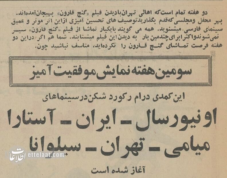 عکسهای دیدنی از گنج قارون ایرج قادری که مردم را از خانه بیرون کشید!