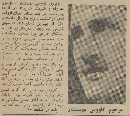 بازیگر جوان و دوبلور «الویس پریستلی» به خاطر مسمومیت درگذشت! +عکس و جزئیات