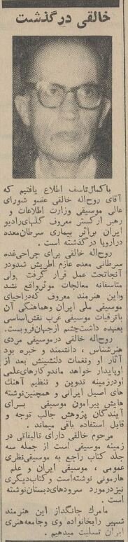 خالق بهترین ترانه برای ایران در غربت درگذشت! +عکس و جزئیات