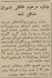 خالق بهترین ترانه برای ایران در غربت درگذشت! +عکس و جزئیات