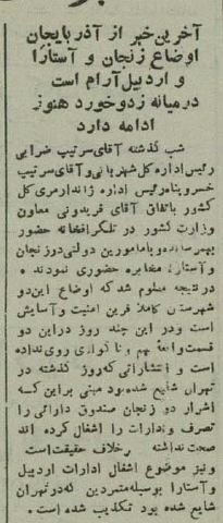 جداییطلبان آذربایجان از ایران دست به خشونت زدند! +عکس و جزئیات