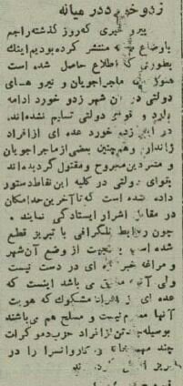 جدایی‌طلبان آذربایجان از ایران دست به خشونت زدند! +عکس و جزئیات
