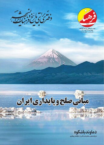 روزنامه اطلاعات - 29098 - فرهنگي