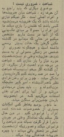 نظر علی حاتمی درباره حواشی رابطه ناصرالدین شاه و ملیجک! +عکس