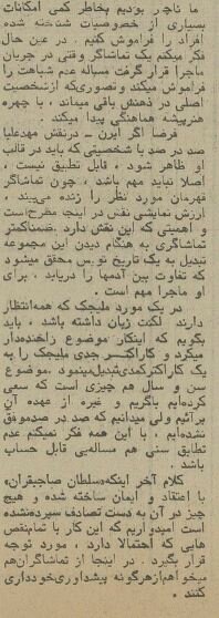 نظر علی حاتمی درباره حواشی رابطه ناصرالدین شاه و ملیجک! +عکس