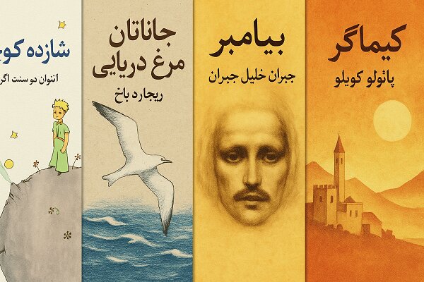 الهام‌بخش ادبی