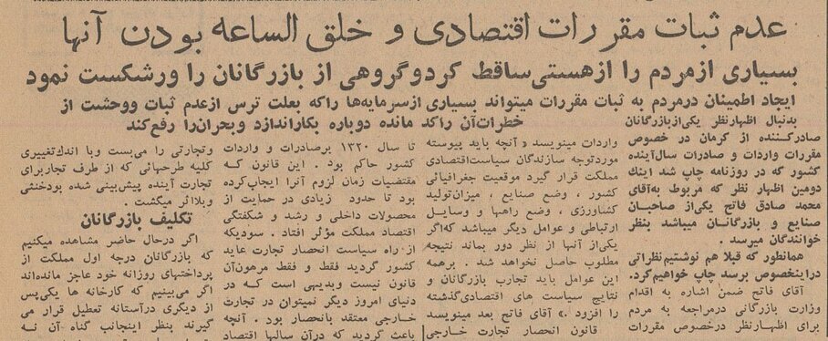 بی‌ثباتی اقتصادی مردم را از هستی ساقط کرده!