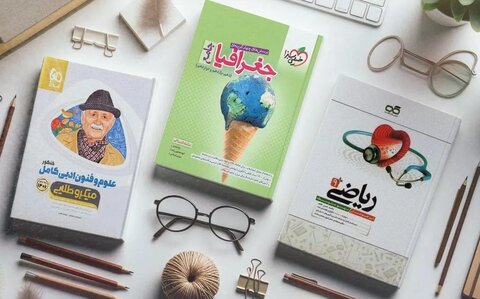 کامل‌ترین تنوع کتاب‌های کمک درسی در دانش لند