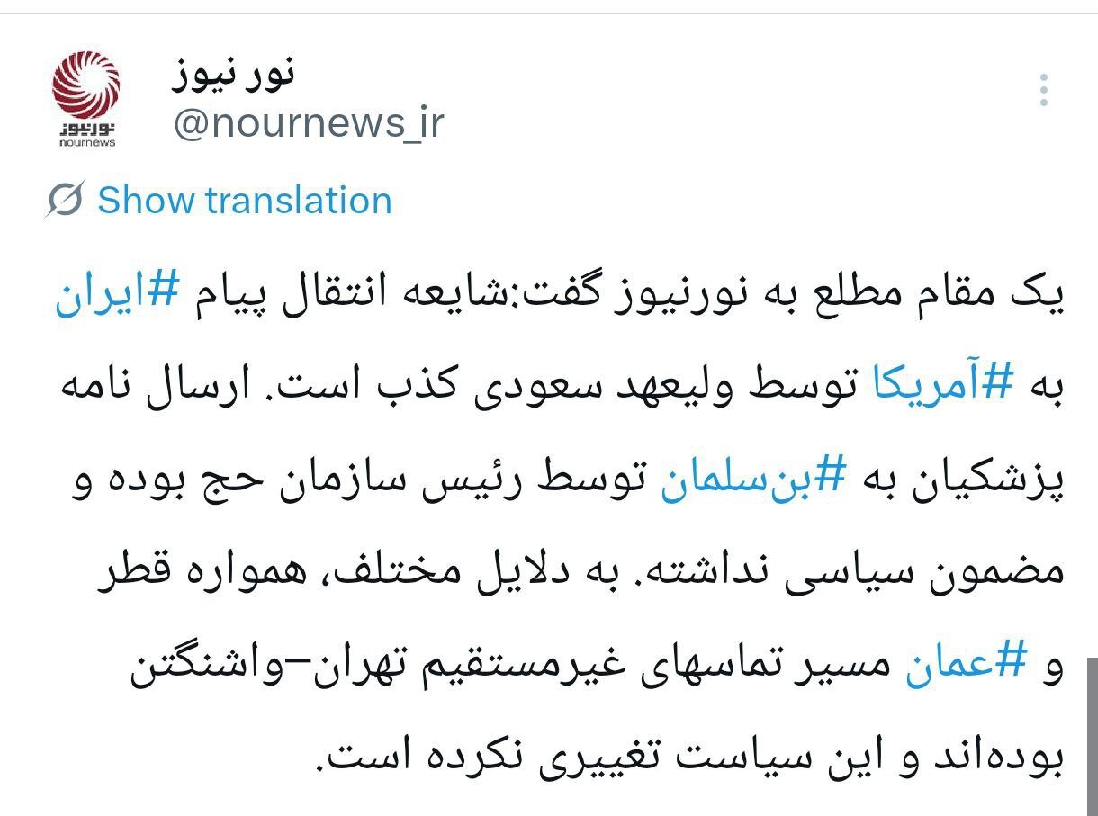 بن سلمان میانجی ایران و آمریکا شد؟ +عکس