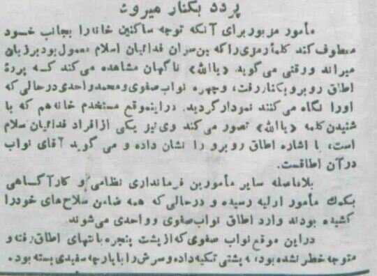 عکس‌های تاریخی از بازداشت سیدمجتبی نواب صفوی و اعضای فدائیان اسلام