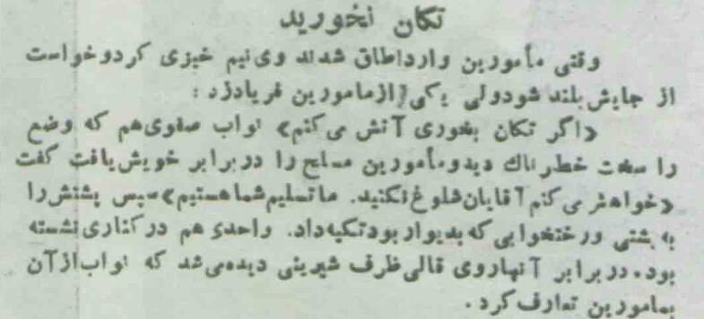 عکس‌های تاریخی از بازداشت سیدمجتبی نواب صفوی و اعضای فدائیان اسلام