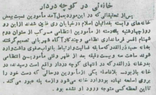 عکس‌های تاریخی از بازداشت سیدمجتبی نواب صفوی و اعضای فدائیان اسلام