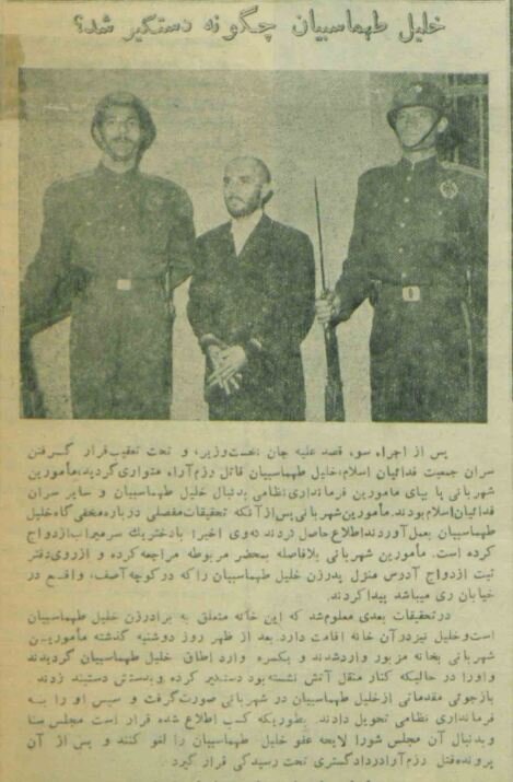 عکسهای تاریخی از بازداشت سیدمجتبی نواب صفوی و اعضای فدائیان اسلام