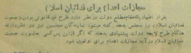 عکس‌های تاریخی از بازداشت سیدمجتبی نواب صفوی و اعضای فدائیان اسلام