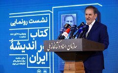 او برای ایران بپا خاست