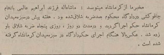 چاقوکش کرمانشاه را شلاق زدند +عکس