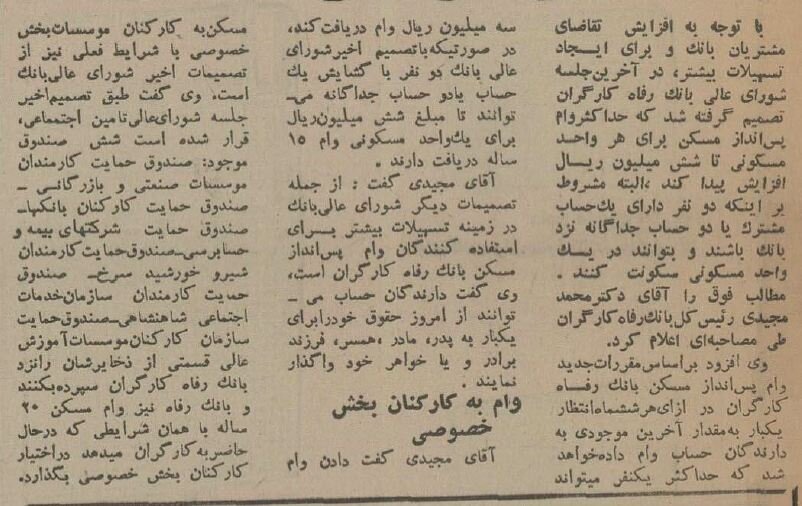 رقم وام مسکن افزایش یافت +جزئیات