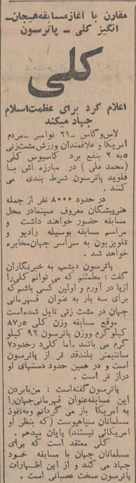 صدها نفر به خاطر مسابقه بوکس در تهران چلوکباب مجانی خوردند! +عکس