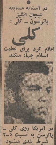 صدها نفر به خاطر مسابقه بوکس در تهران چلوکباب مجانی خوردند! +عکس