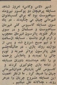 صدها نفر به خاطر مسابقه بوکس در تهران چلوکباب مجانی خوردند! +عکس‌