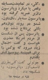 صدها نفر به خاطر مسابقه بوکس در تهران چلوکباب مجانی خوردند! +عکس‌