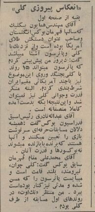 صدها نفر به خاطر مسابقه بوکس در تهران چلوکباب مجانی خوردند! +عکس‌