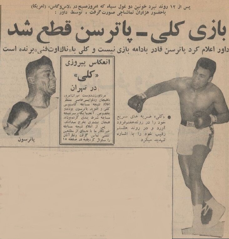 صدها نفر به خاطر مسابقه بوکس در تهران چلوکباب مجانی خوردند! +عکس