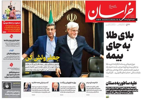 معاون پزشکیان دنبال حذف محمدرضا عارف؛ جعفر ولش کن! +عکس