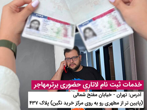 لاتاری در راه است؛ چه کسانی شانس بیشتری دارند؟ بررسی کامل همراه با نکات مهم ثبت نام