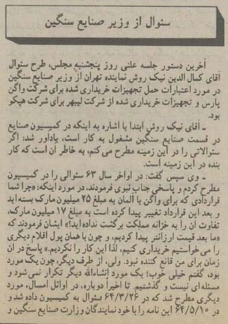 واکنش بهزاد نبوی به اتهام فساد مالی: چرا مدیران را بیآبرو میکنید؟
