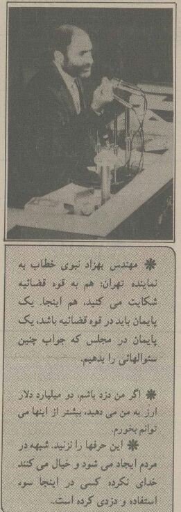 واکنش بهزاد نبوی به اتهام فساد مالی: چرا مدیران را بیآبرو میکنید؟