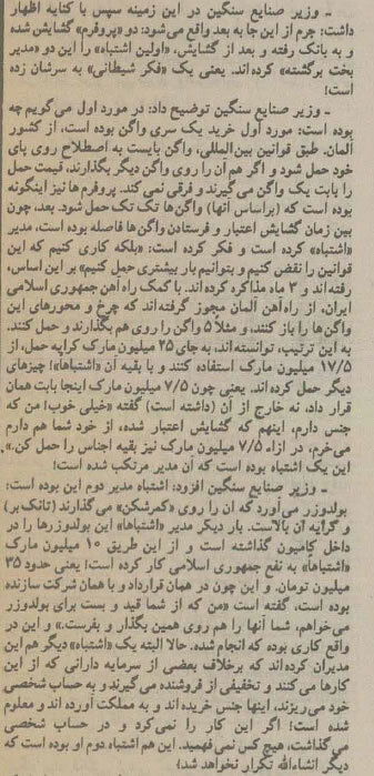 واکنش بهزاد نبوی به اتهام فساد مالی: چرا مدیران را بیآبرو میکنید؟