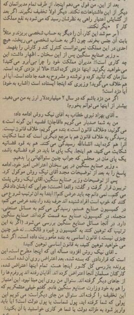 واکنش بهزاد نبوی به اتهام فساد مالی: چرا مدیران را بیآبرو میکنید؟