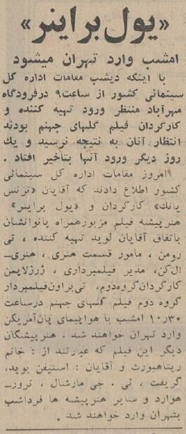 بازیگر مشهور هالیوود در تهران چلوکباب خورد و از اصفهان گز سوغاتی برد! +عکس