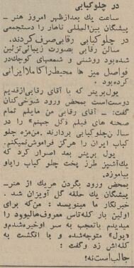 بازیگر مشهور هالیوود در تهران چلوکباب خورد و از اصفهان گز سوغاتی برد! +عکس‌