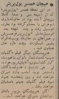 بازیگر مشهور هالیوود در تهران چلوکباب خورد و از اصفهان گز سوغاتی برد! +عکس